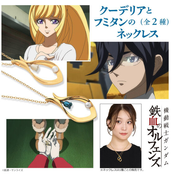 242356 Pbandai 2026/2月 機動戦士ガンダム鉄血のオルフェンズ クーデリアとフミタンのネックレス（全2種）