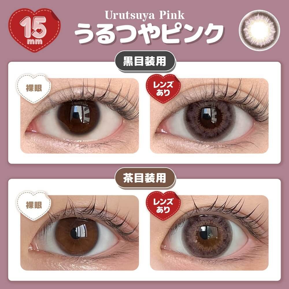 Honey Drops 1 Day (Urutsuya Pink) (10P)