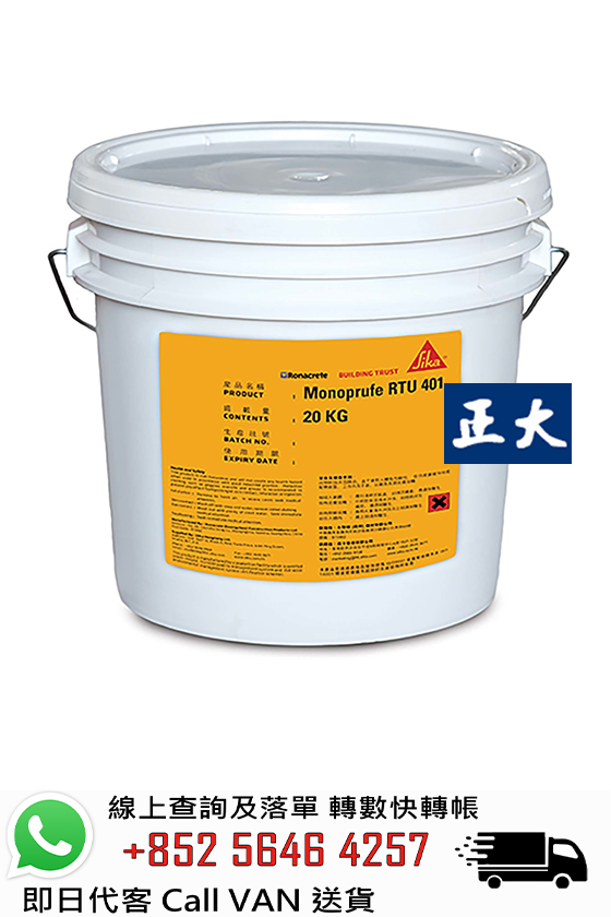 Sika Ronacrete 永聯結 Monoprufe RTU 401 防水膠膜