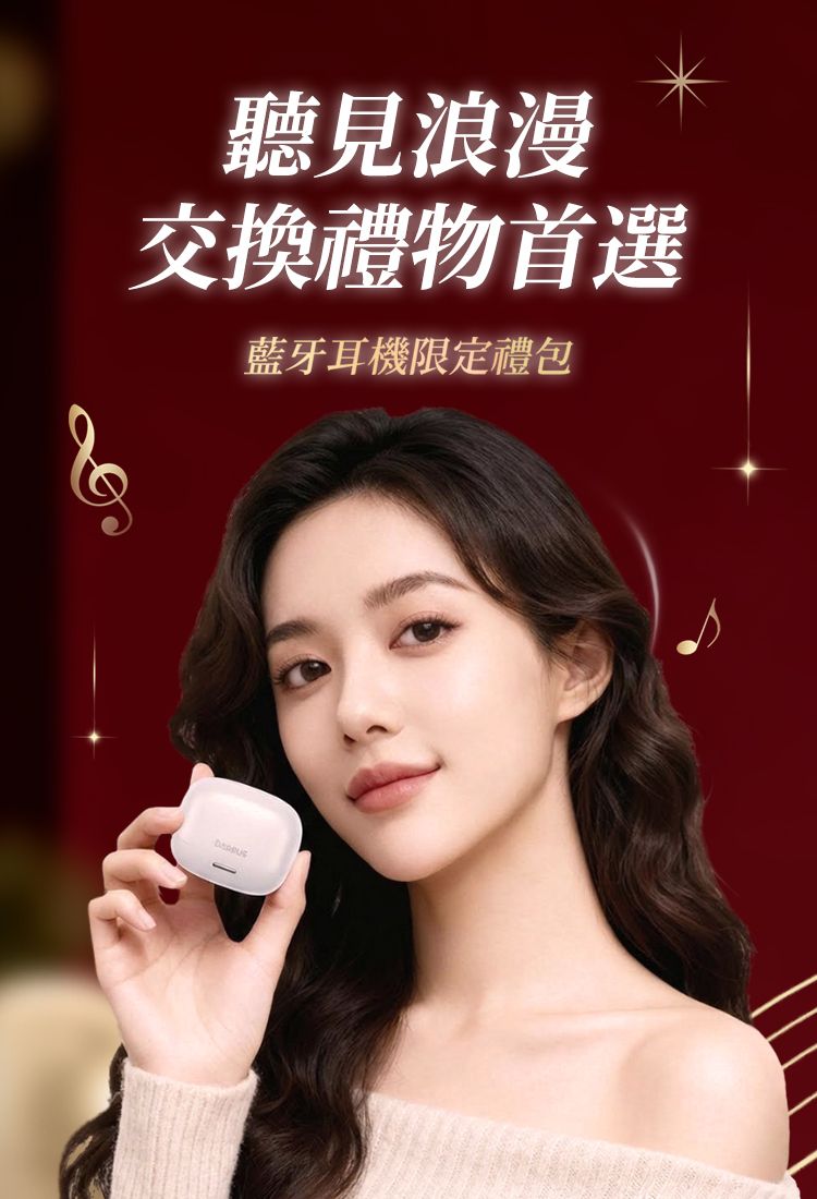 Baseus 12.12 週年慶