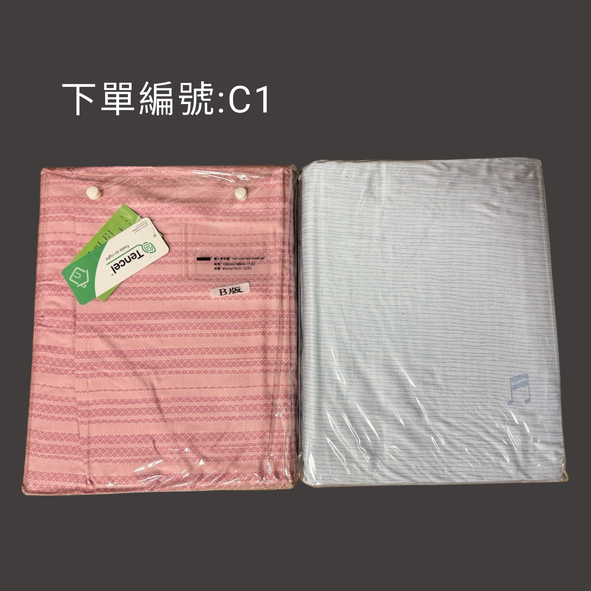 C出清零碼 |100%40支標準雙人尺寸 | 兩組只要千元