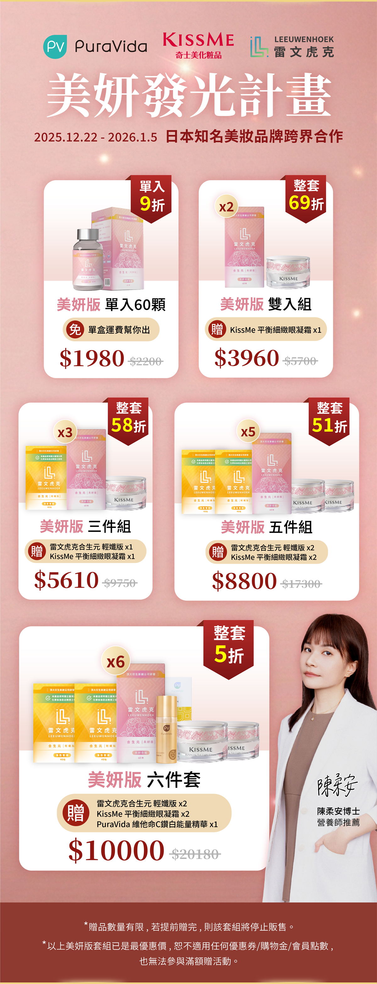 美妍發光計畫（手機版）