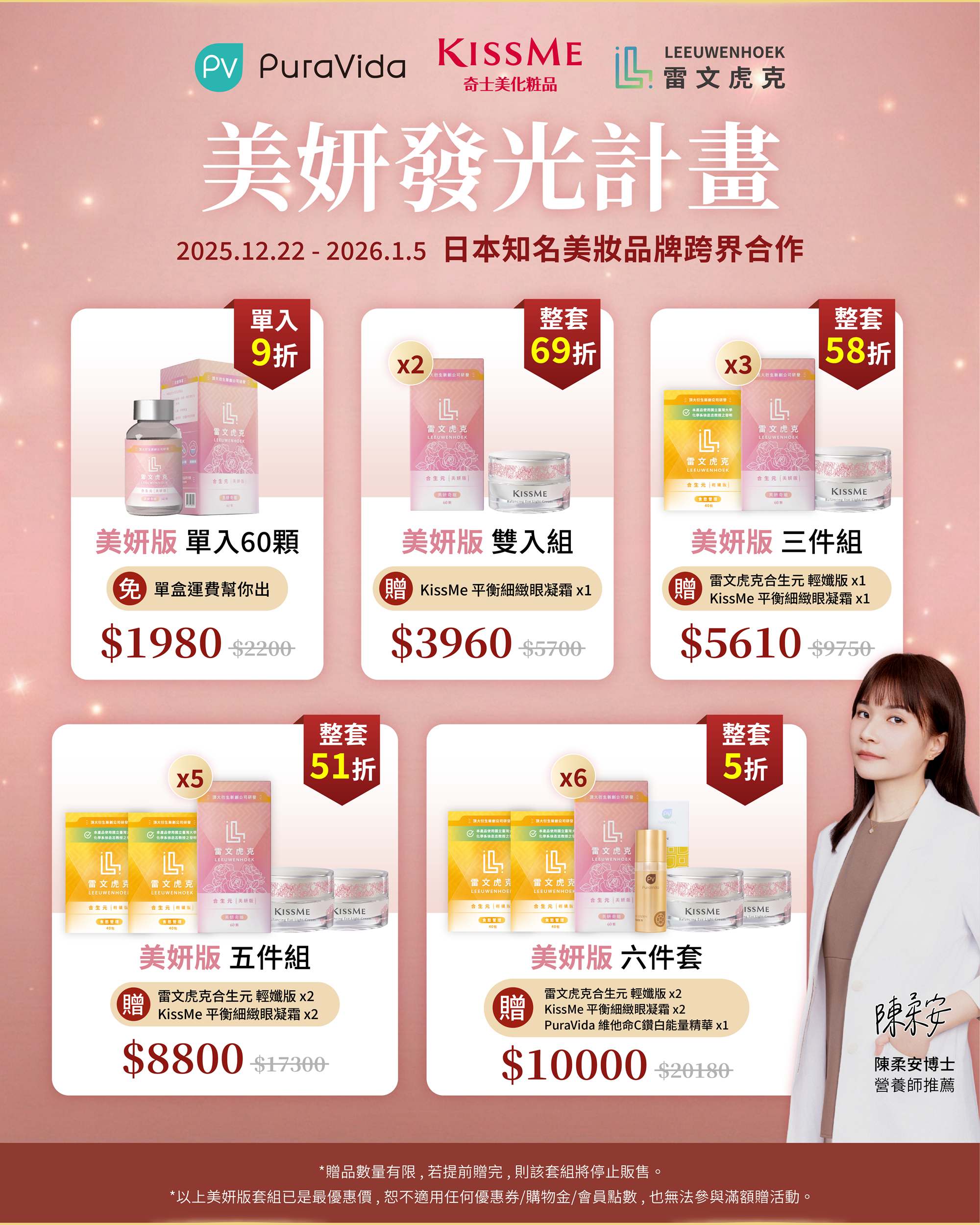 美妍發光計畫（桌機版）