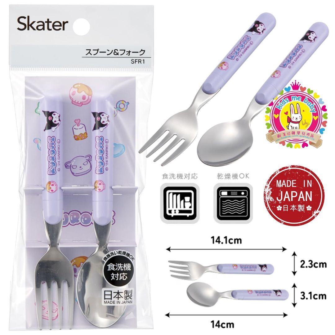 Skater Kuromi 酷洛米 🍴 不銹鋼叉匙 餐具套裝 ⭐