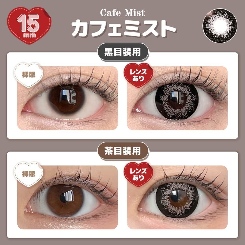 Honey Drops 1 Day (Cafe Mist) (10P)