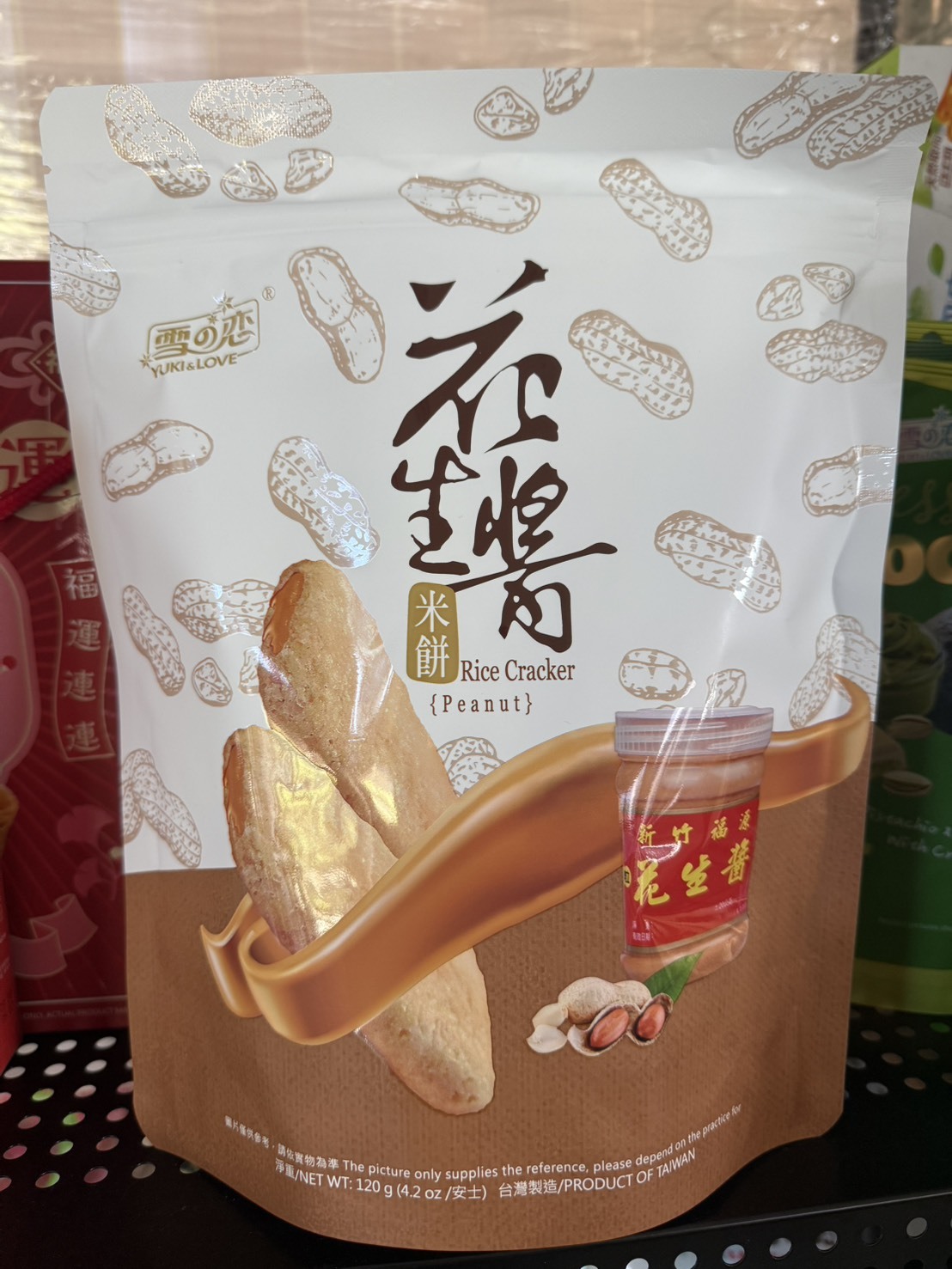 台東院｜雪之戀 福源花生醬米餅 （奶素）120g