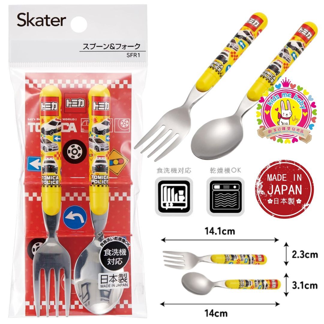 Skater Tomica 多美卡 🍴 不銹鋼叉匙 餐具套裝 ⭐