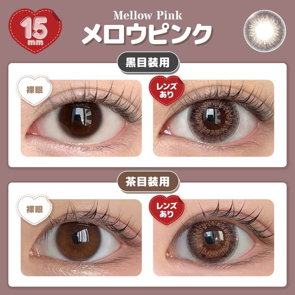 Honey Drops 1 Day (Mellow Pink) (10P)