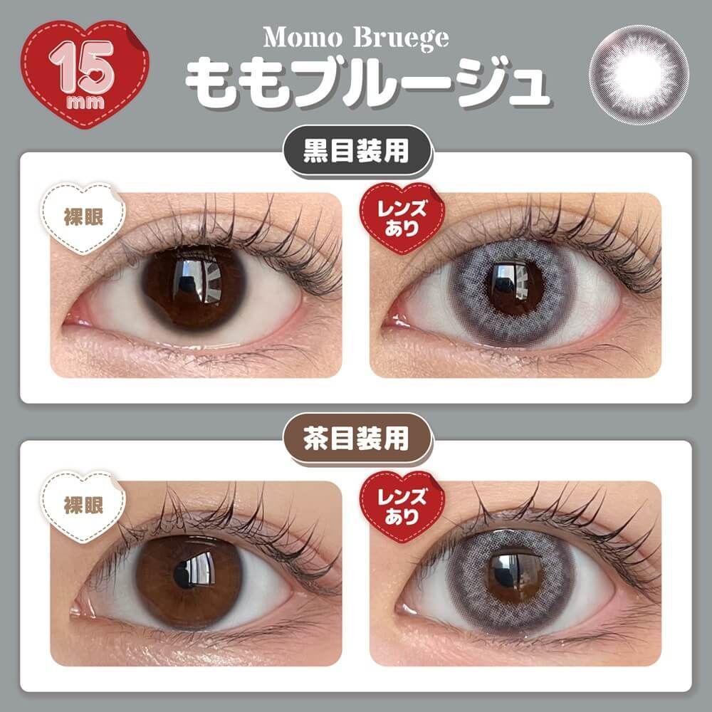 Honey Drops 1 Day (Momo Bluege) (10P)