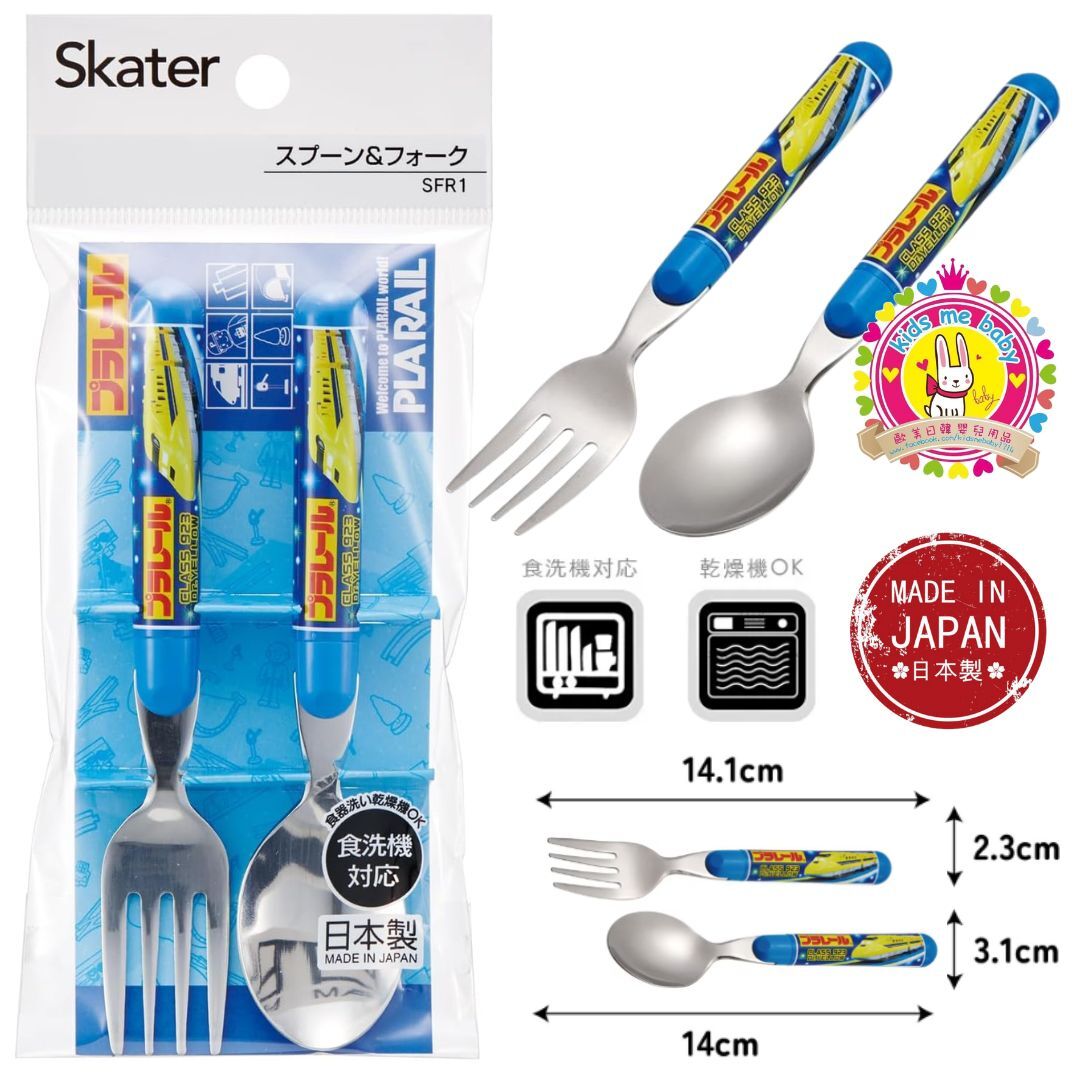 Skater Plarail 鐵道王國 🍴 不銹鋼叉匙 餐具套裝 ⭐