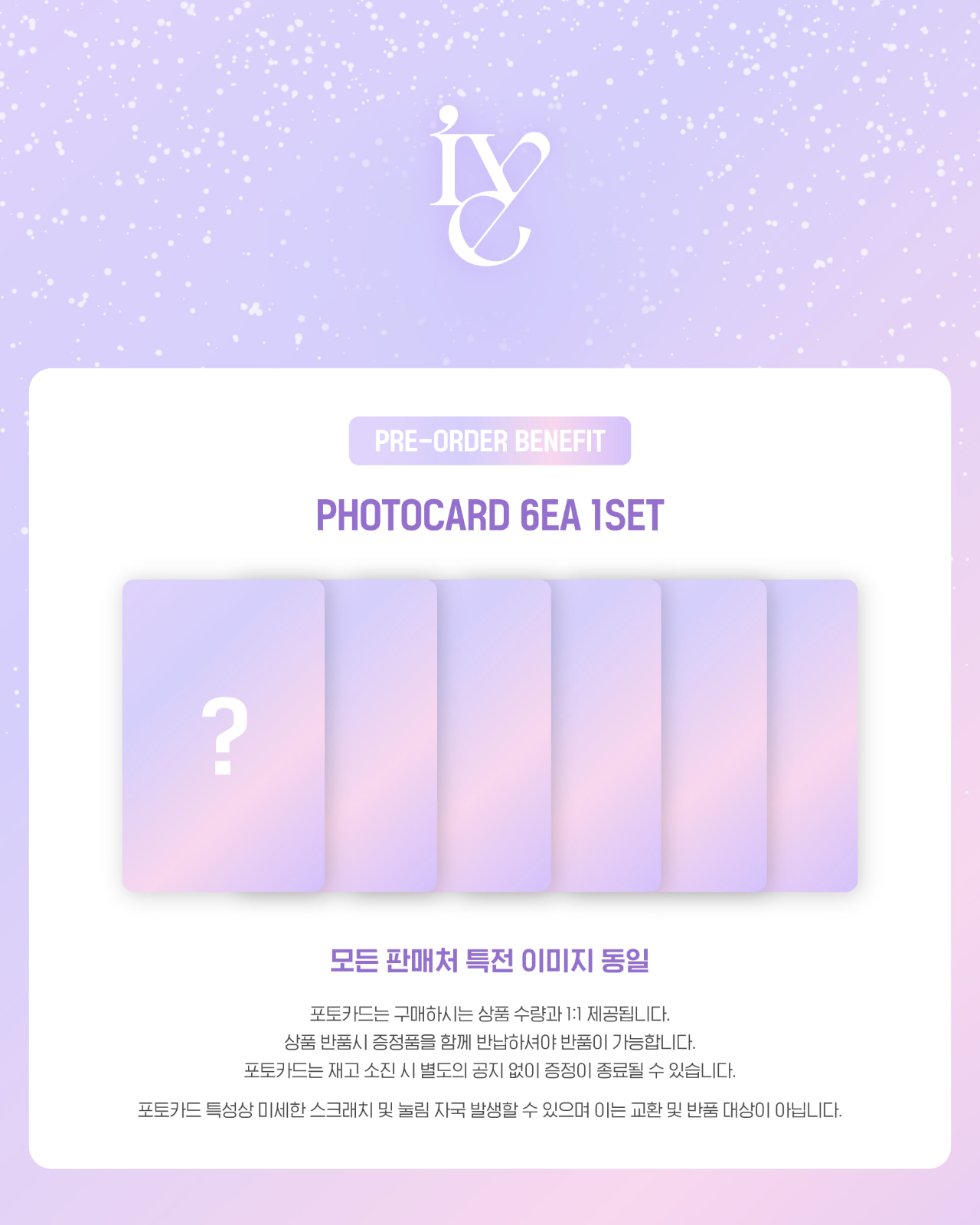 IVE Official Light Stick ver.2 官方應援手燈 二代