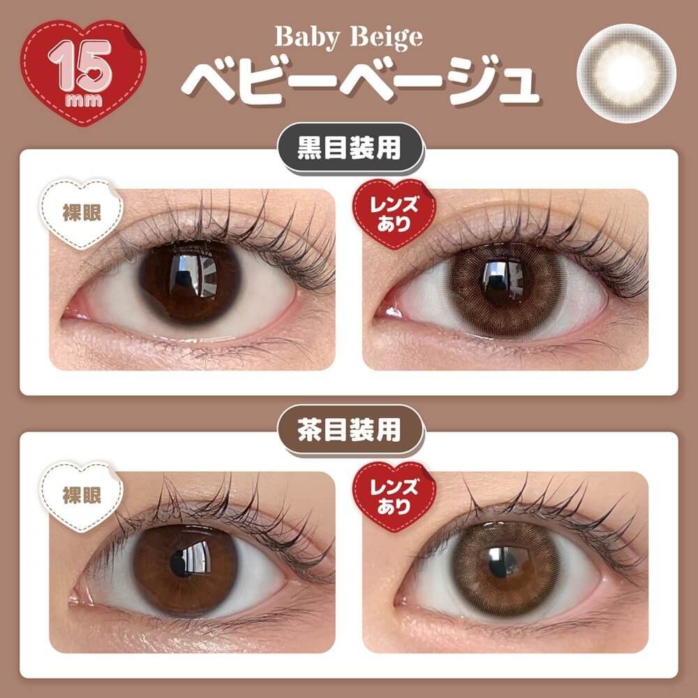 Honey Drops 1 Day (Baby Beige) (10P)