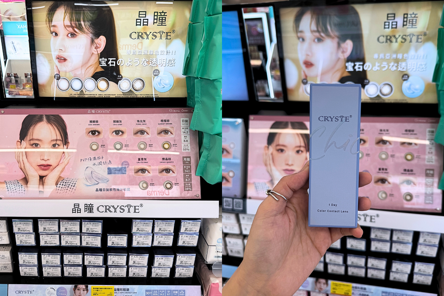 康是美隱眼推薦|晶瞳 CHIC系列彩色日拋【雅緻灰 Chic Gray】