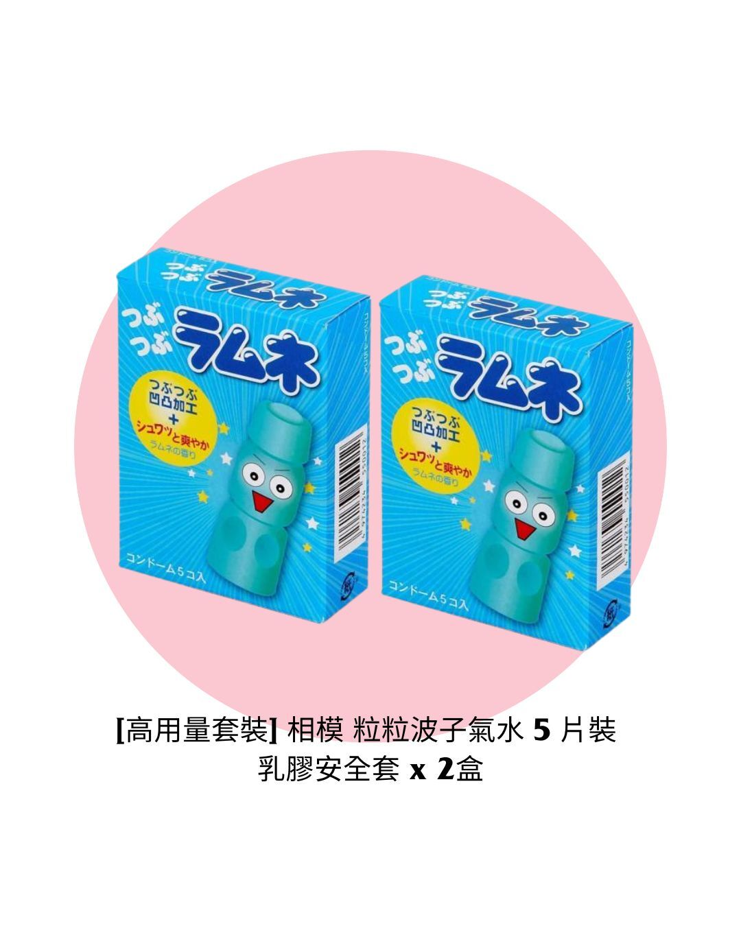 [Value Pack] Sagami Studded Lemonade 5's Pack Latex Condom x 2 Boxes