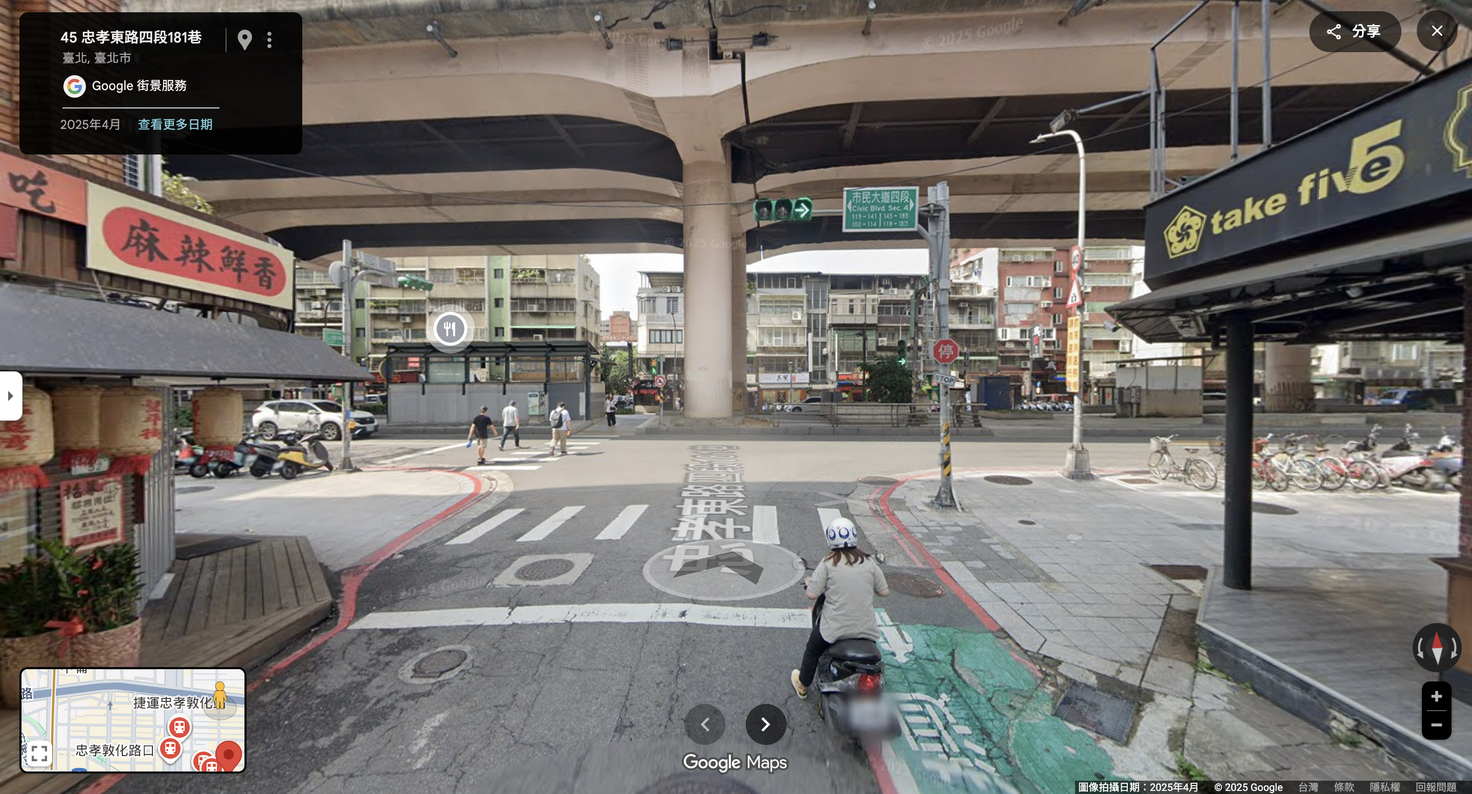 Step 3: 走到高架橋下路口