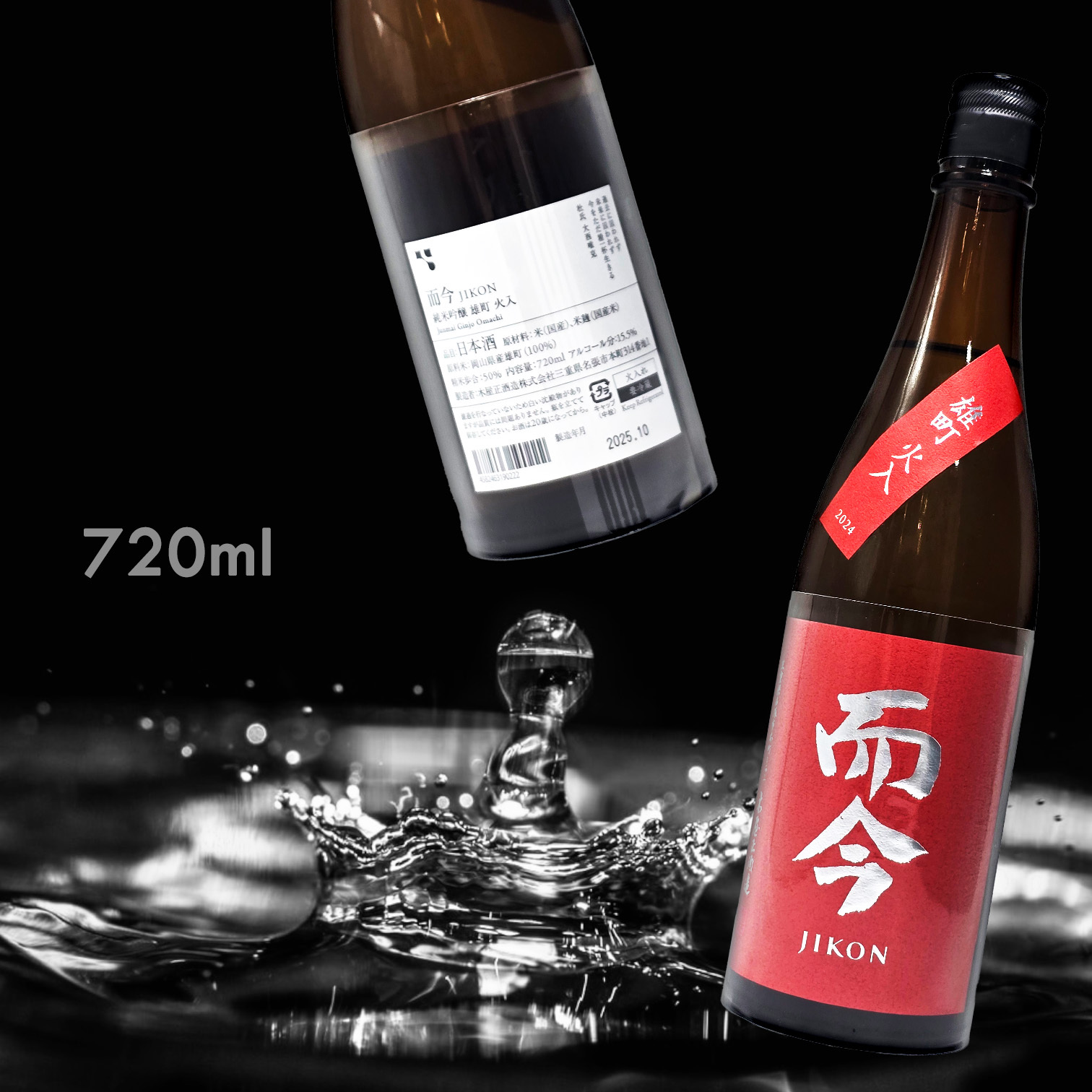 而今 雄町 火入れ 純米吟釀 (720ML)