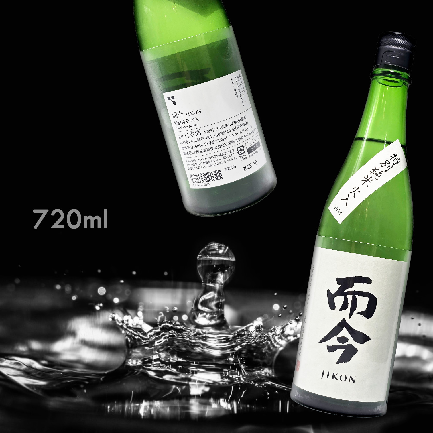 而今 火入れ 特別純米 (720ML)