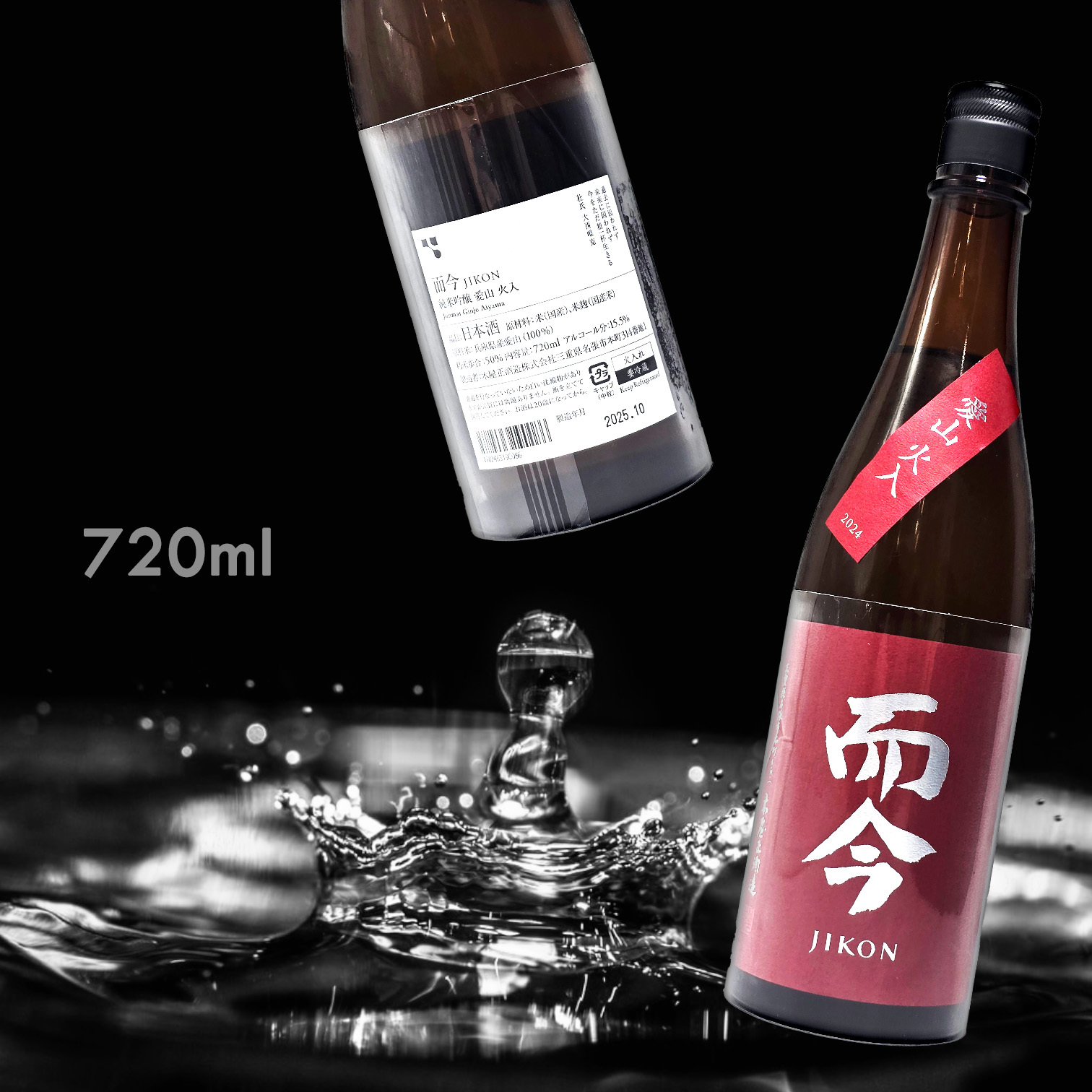 而今 愛山 火入れ 純米吟釀 (720ML)