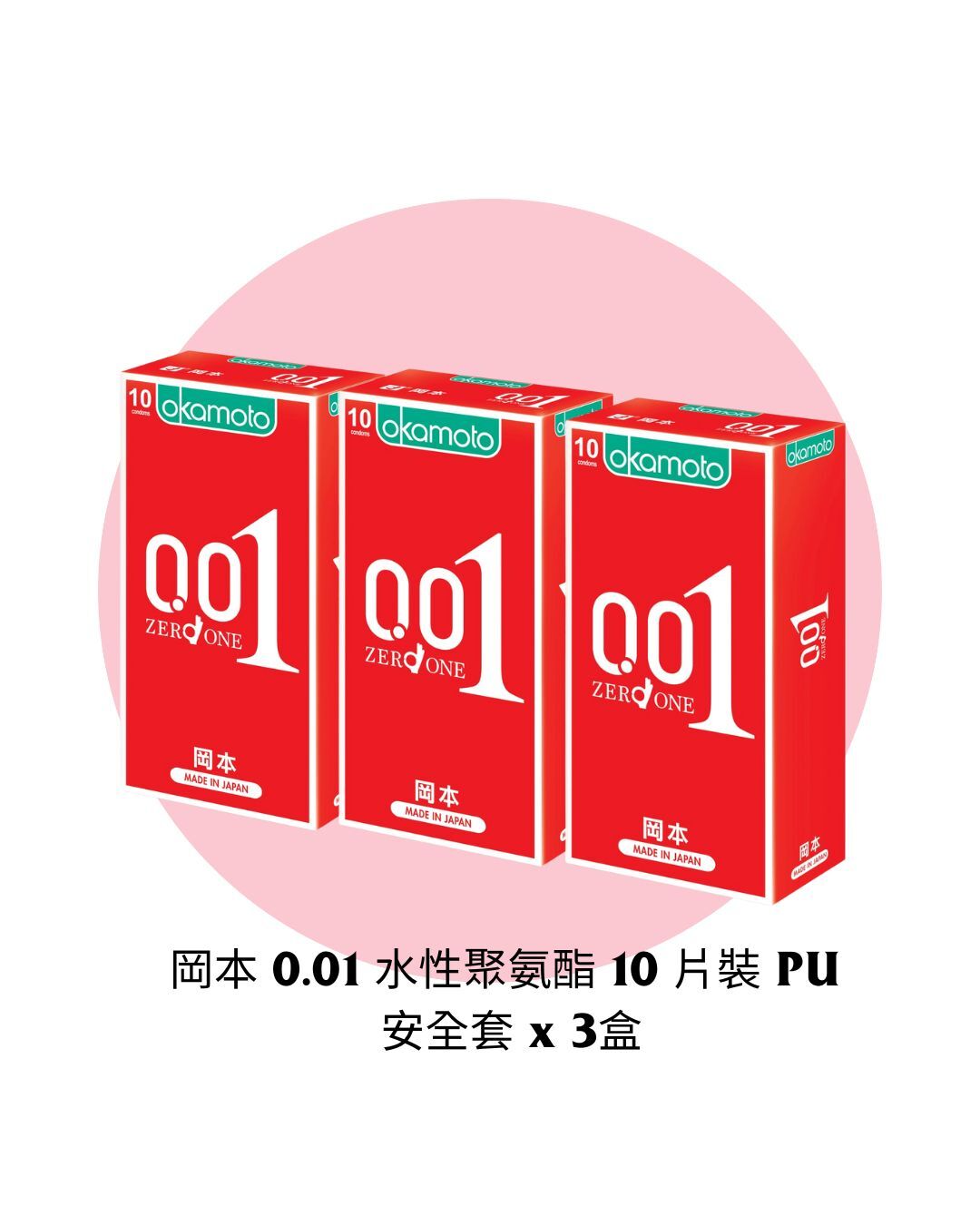 Okamoto 0.01 water-based polyurethane 10-pack PU condoms x 3 boxes