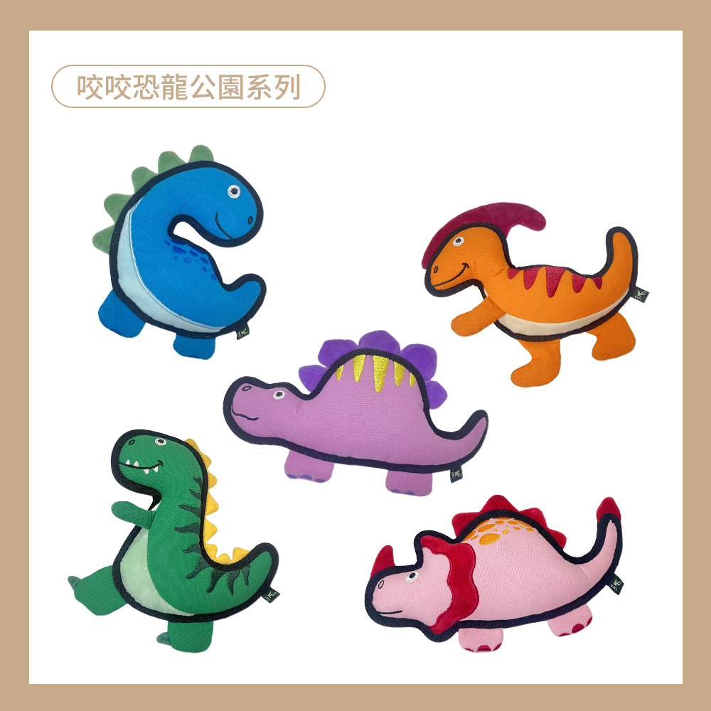 【V-PET寵物無毒玩偶 】狗狗專用_咬咬恐龍公園系列_耐咬耐磨玩具（共5款）
