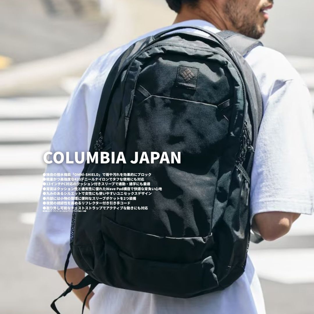 “代購” Columbia 哥倫比亞  Panacea 25L Backpack 日版後背包 25L
