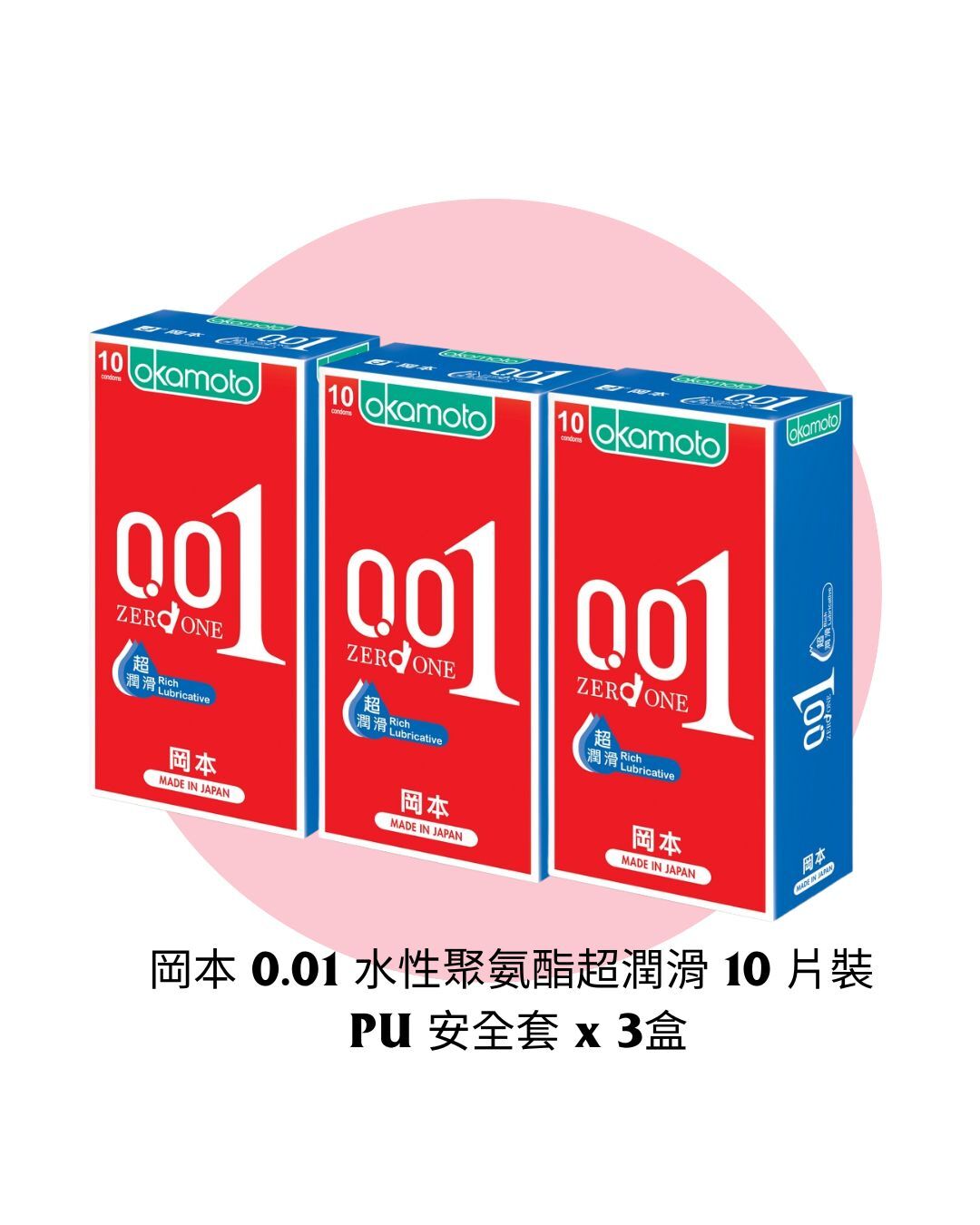 Okamoto 0.01 Water-Based Polyurethane Super Lubricant 10-Pack PU Condoms x 3 Box