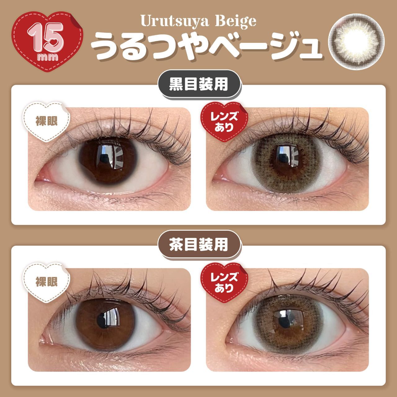 Honey Drops Monthly (Urutsuya Beige) (2P)
