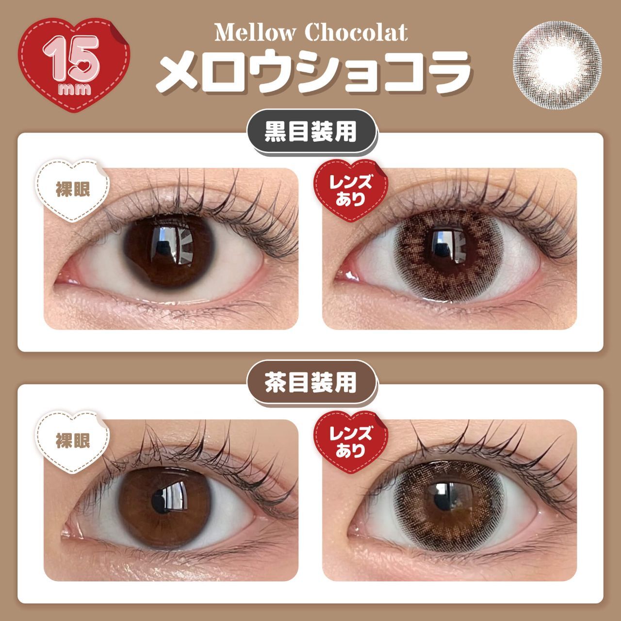 Honey Drops Monthly (Mellow Chocolat) (2P)