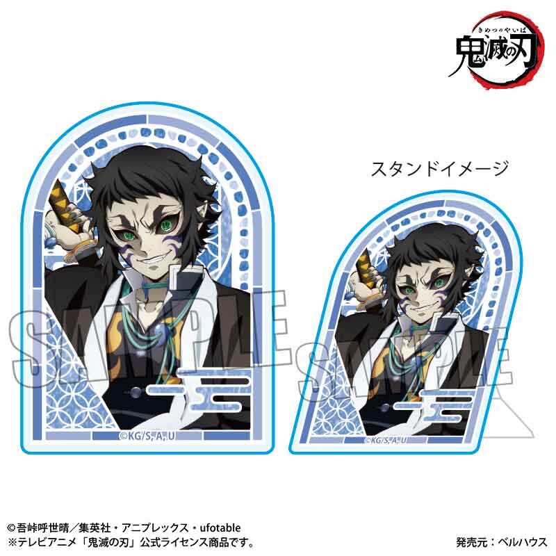 鬼滅之刃日版無限城篇胸章立牌-獪岳