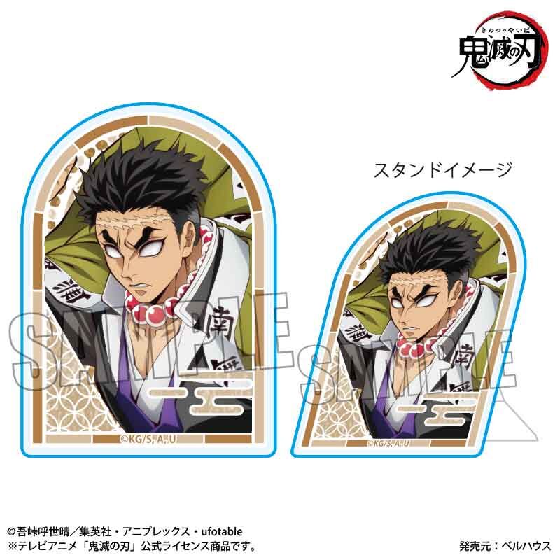 鬼滅之刃日版無限城篇胸章立牌-悲鳴嶼行冥