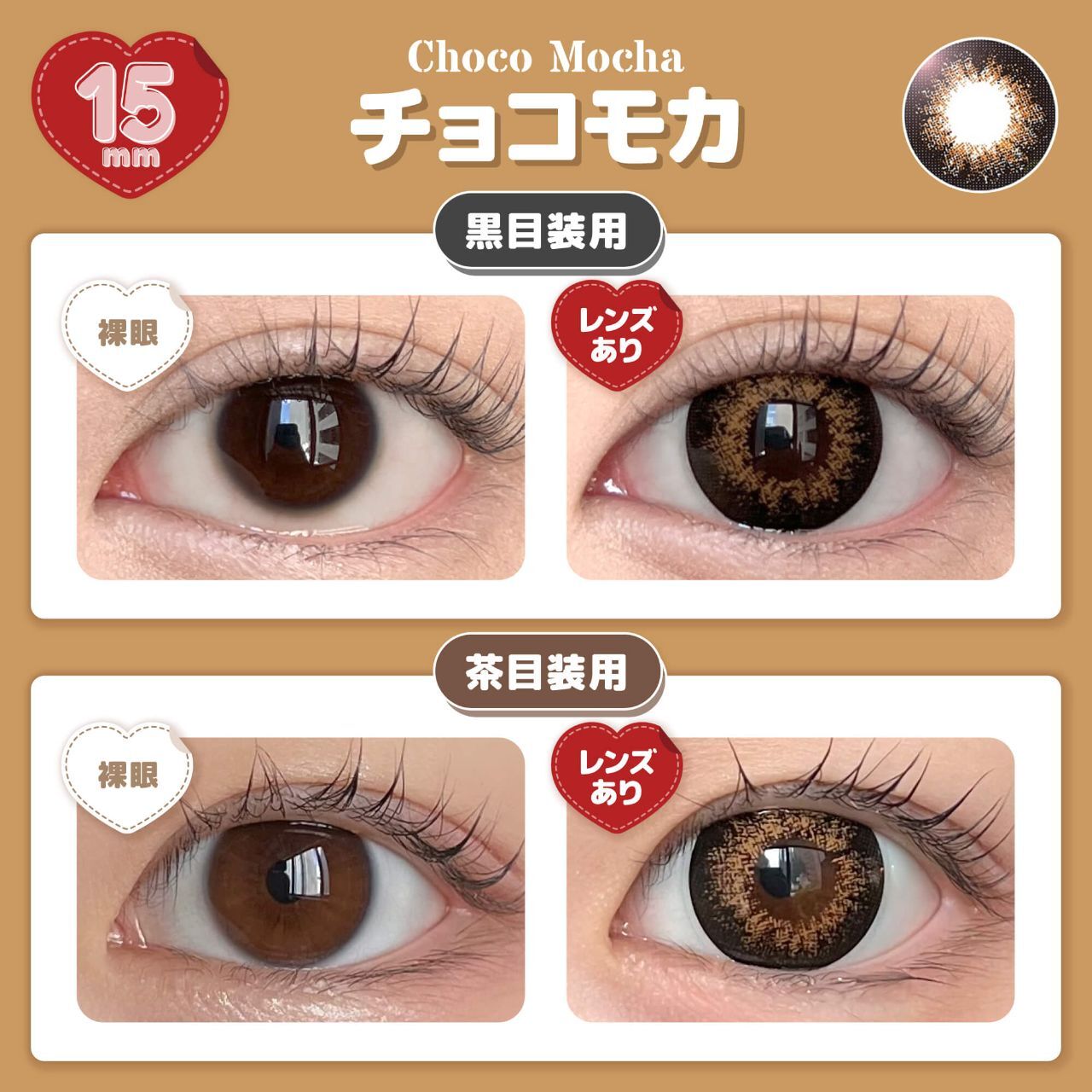 Honey Drops Monthly (Choco Mocha) (2P)