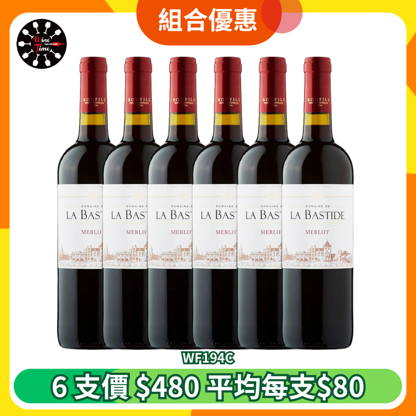 Domaine de la Bastide Merlot Reserve Rouge IGP 2023 Pays d' Oc IGT |6支優惠套裝 (WF194C)
