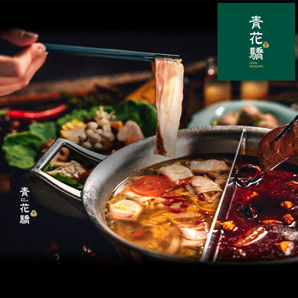 【全台通用】青花驕 雙人青花宴 商品券