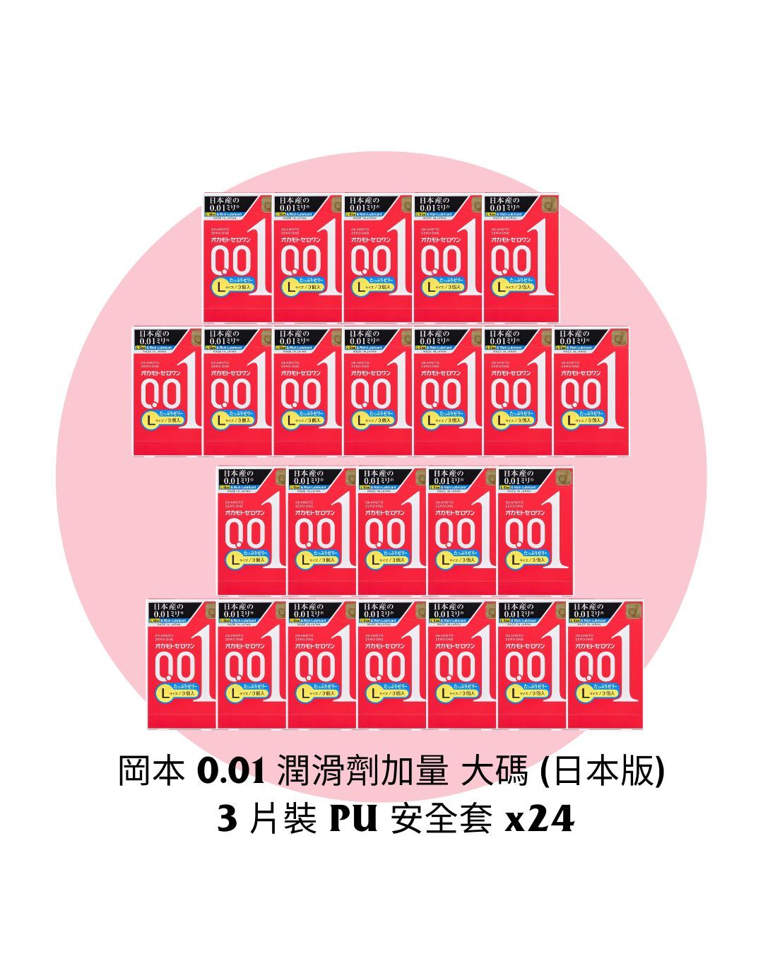 Okamoto 0.01 More Lubricated L-size 3's Pack PU Condom x24