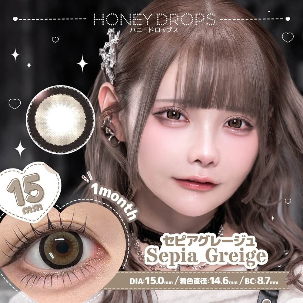 Honey Drops Monthly (Sepia Greige) (2P)