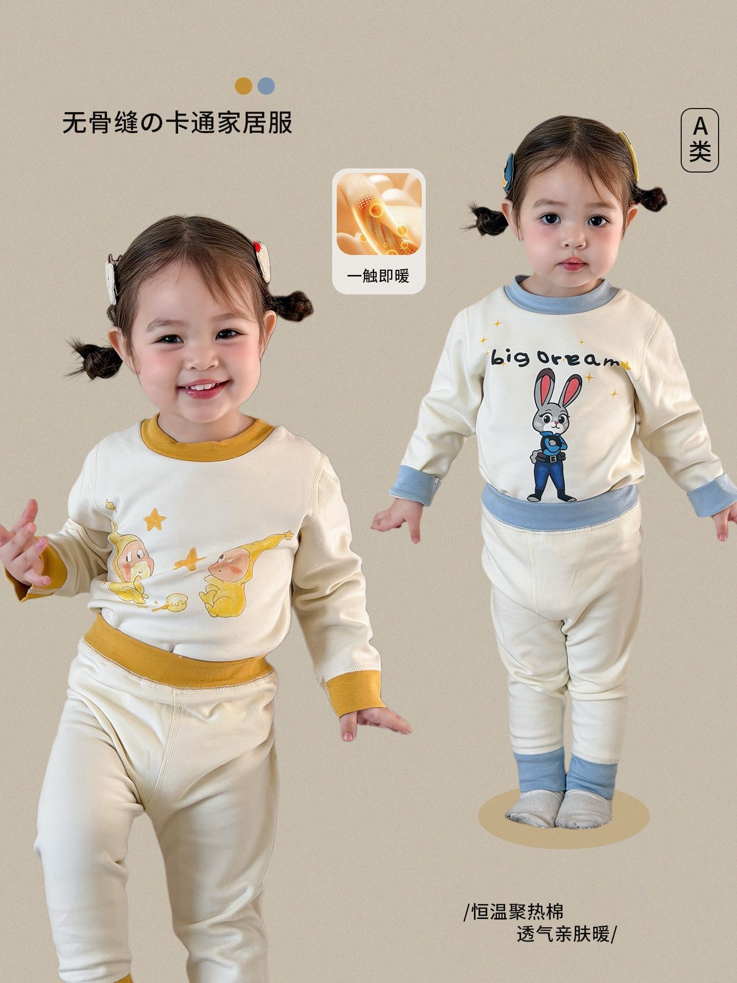 誰能不愛可愛家居服