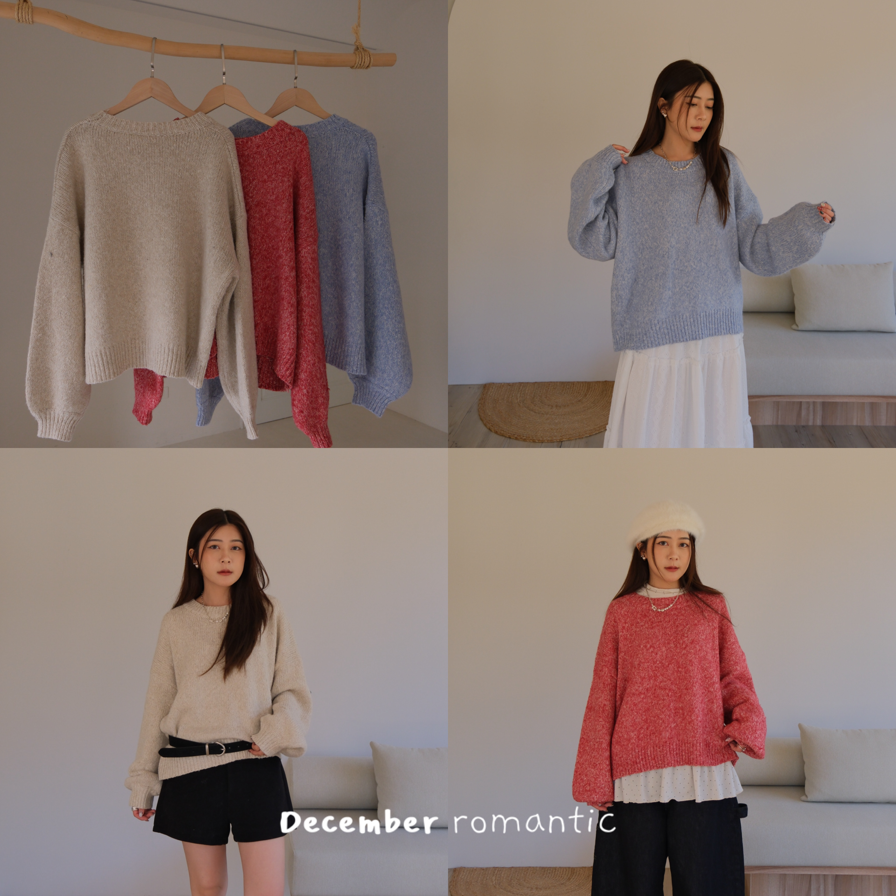 D09 包色！！！ 質感慵懶混色 燈籠線針織毛衣