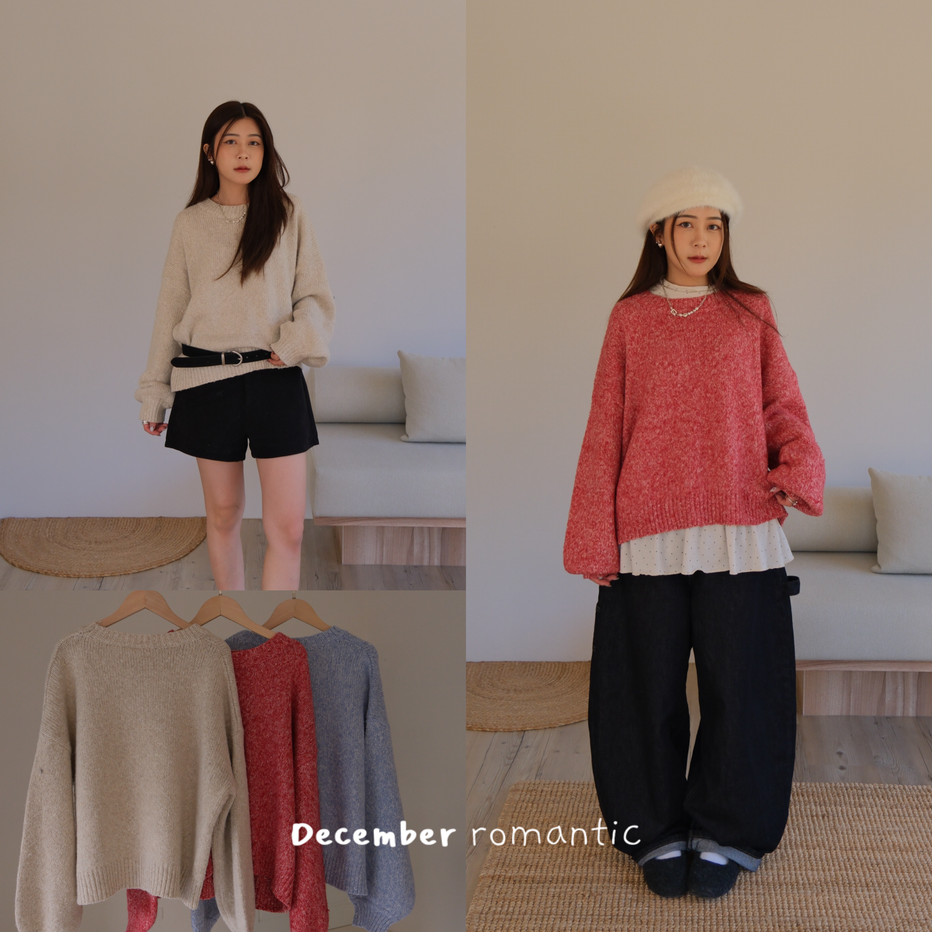 D09 包色！！！ 質感慵懶混色 燈籠線針織毛衣