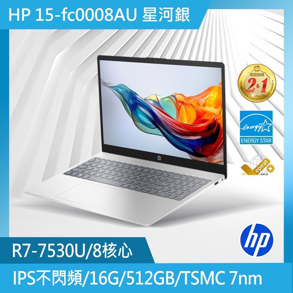 HP 惠普 Laptop 15-fc0008AU 15.6吋文書筆電 R7-7730U/16G/512GSSD/W11 星河銀