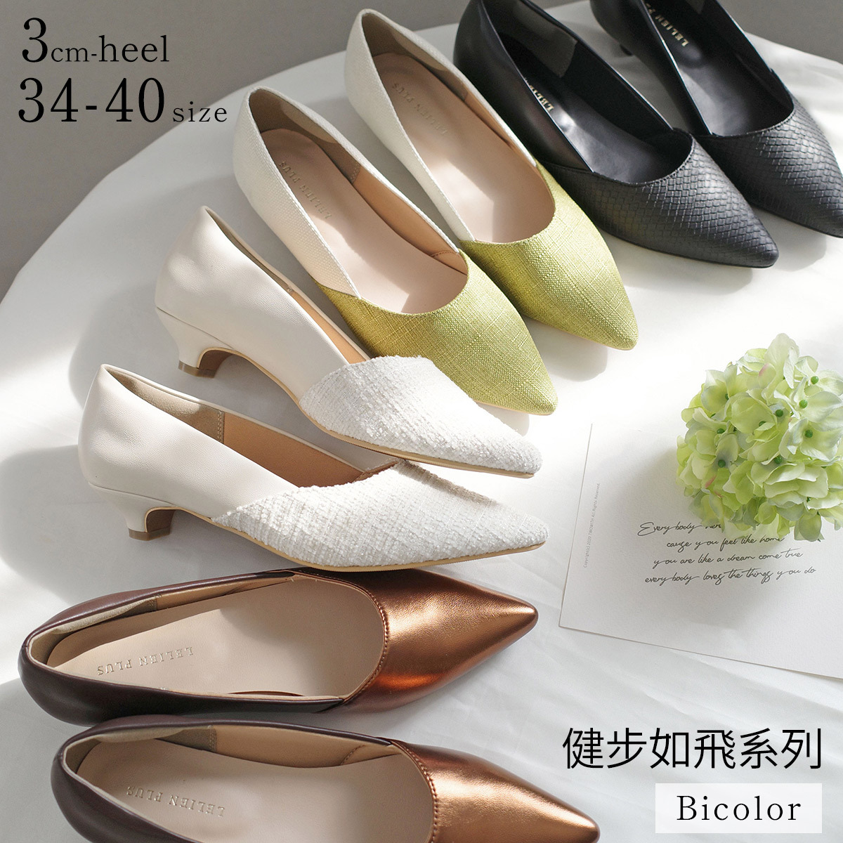 健步如飛異色拼接尖頭低跟鞋 超好走女鞋【CX2403】