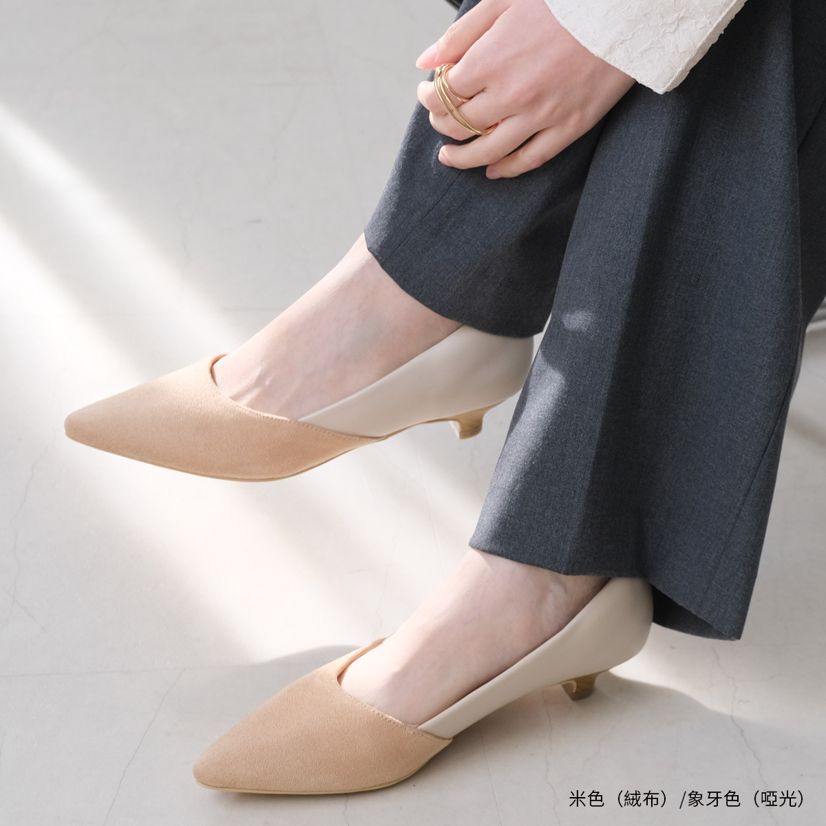 健步如飛異色拼接尖頭低跟鞋 超好走女鞋【CX2403】