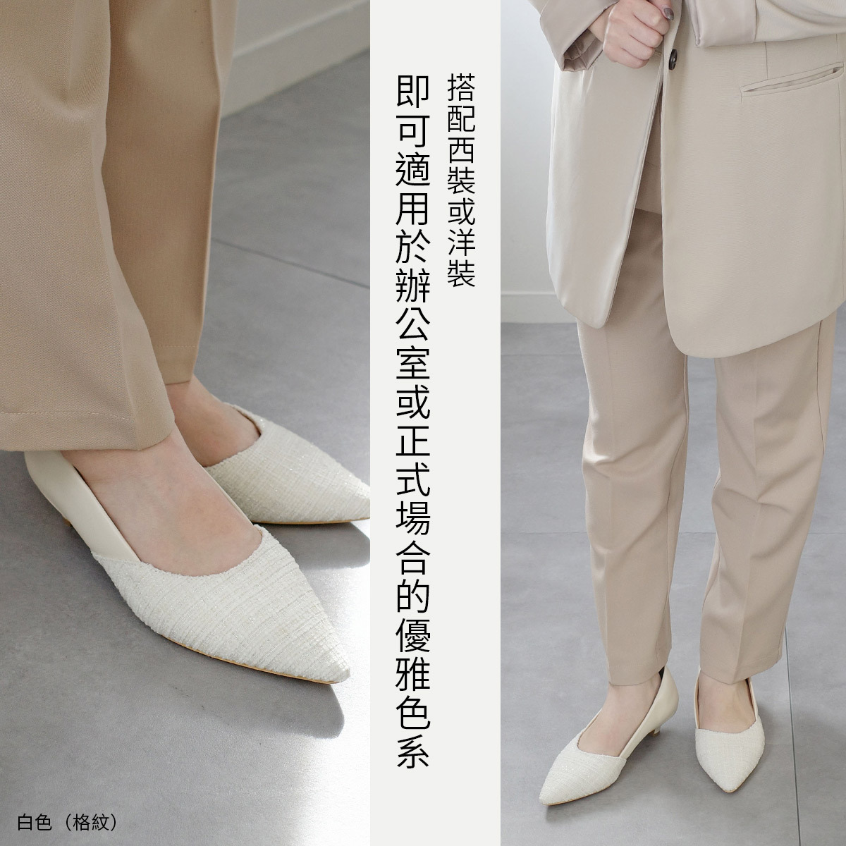 健步如飛異色拼接尖頭低跟鞋 超好走女鞋【CX2403】