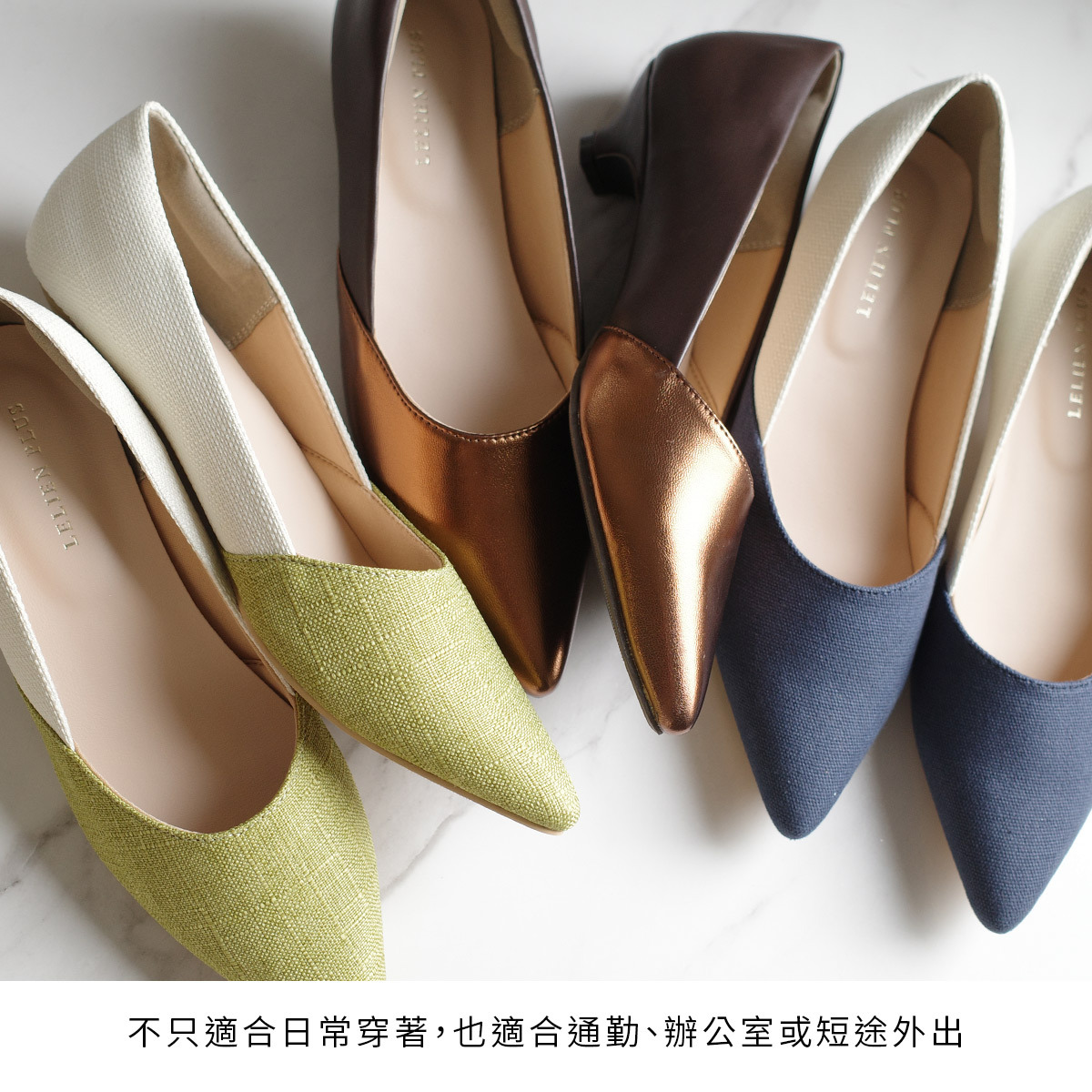 健步如飛異色拼接尖頭低跟鞋 超好走女鞋【CX2403】