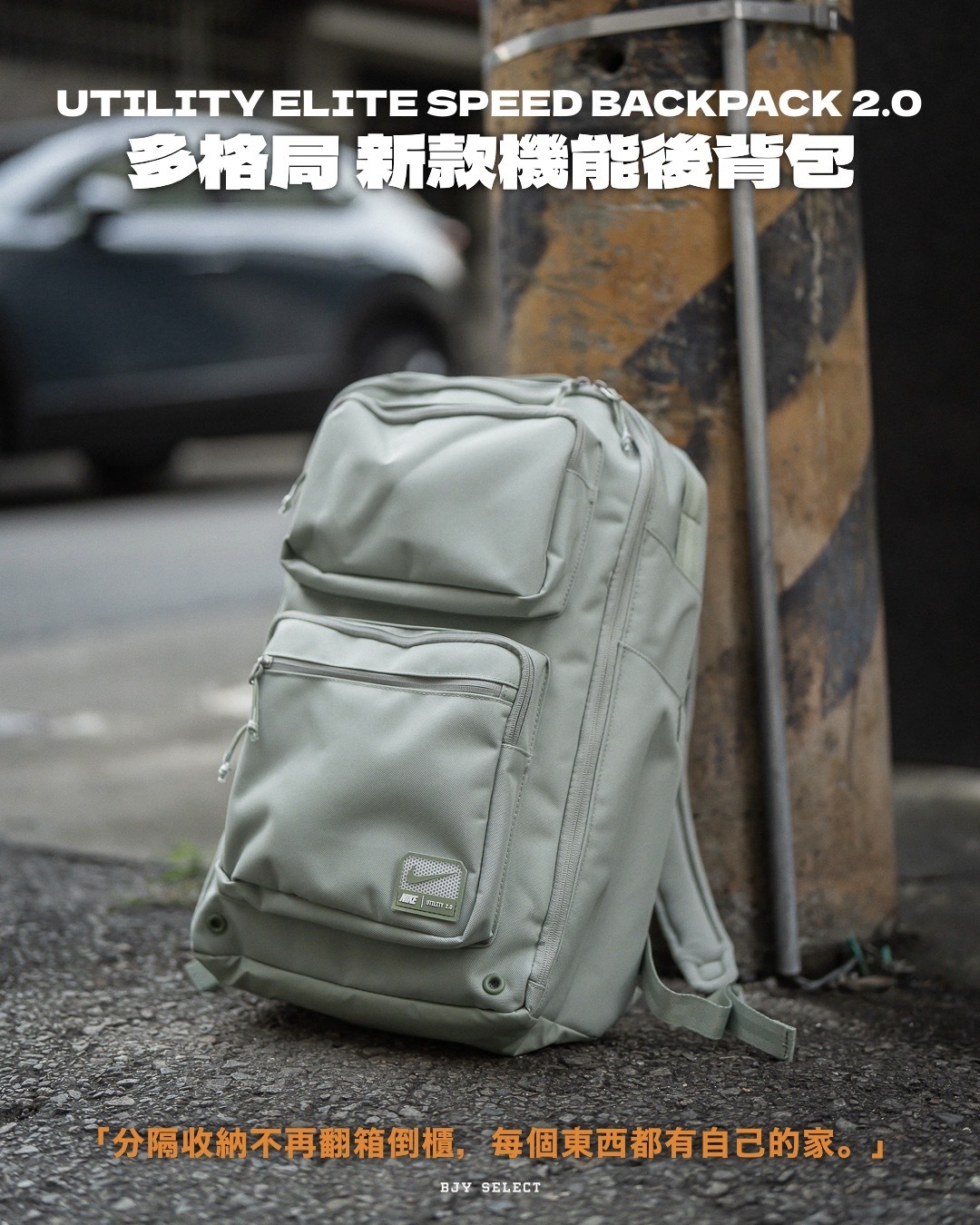 #現貨 NIKE UTILITY ELITE SPEED BACKPACK 2.0 新款機能後背包 超多格局 FN4106-370 綠