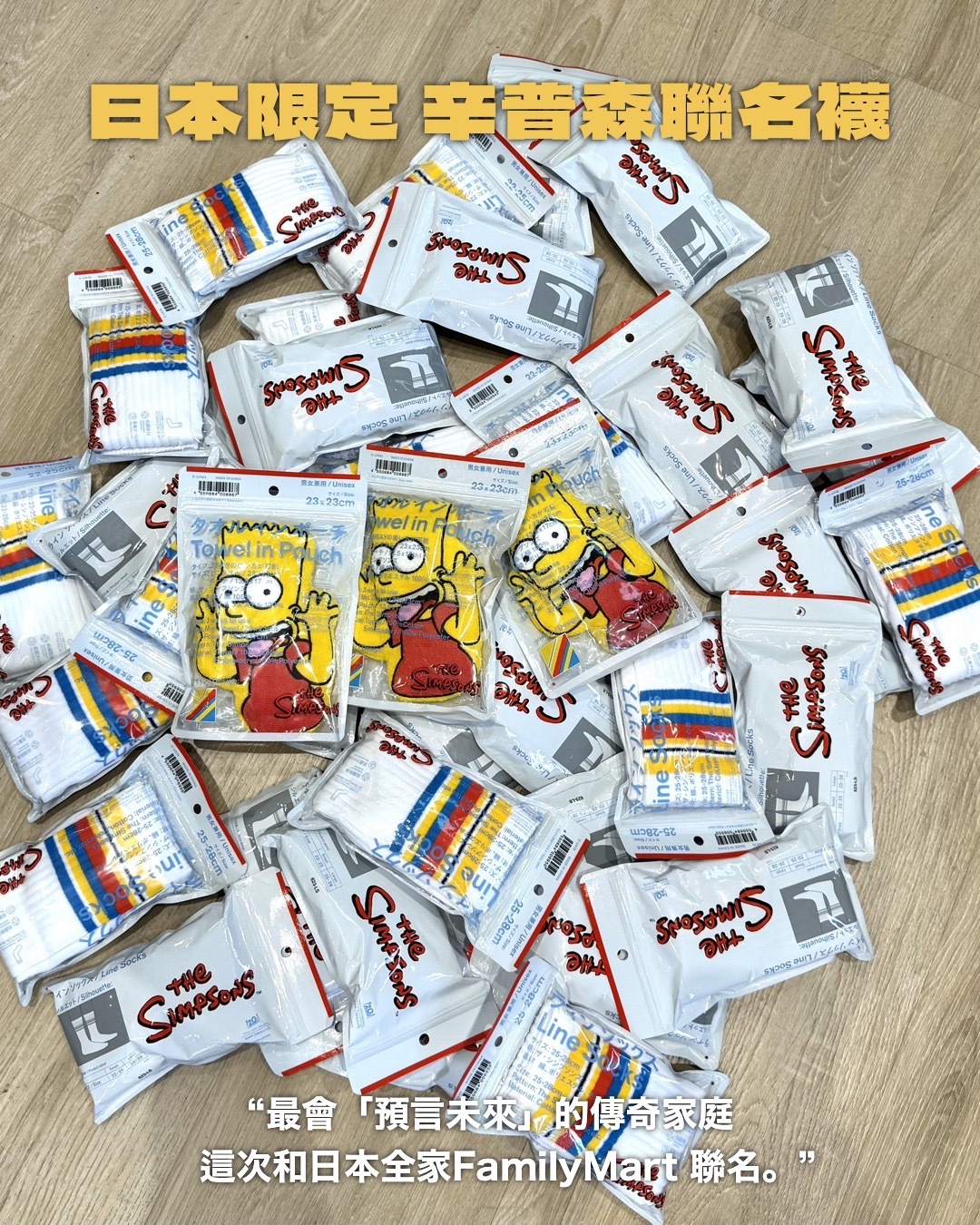 #日本連線現貨 辛普森 襪子 / 擦手巾