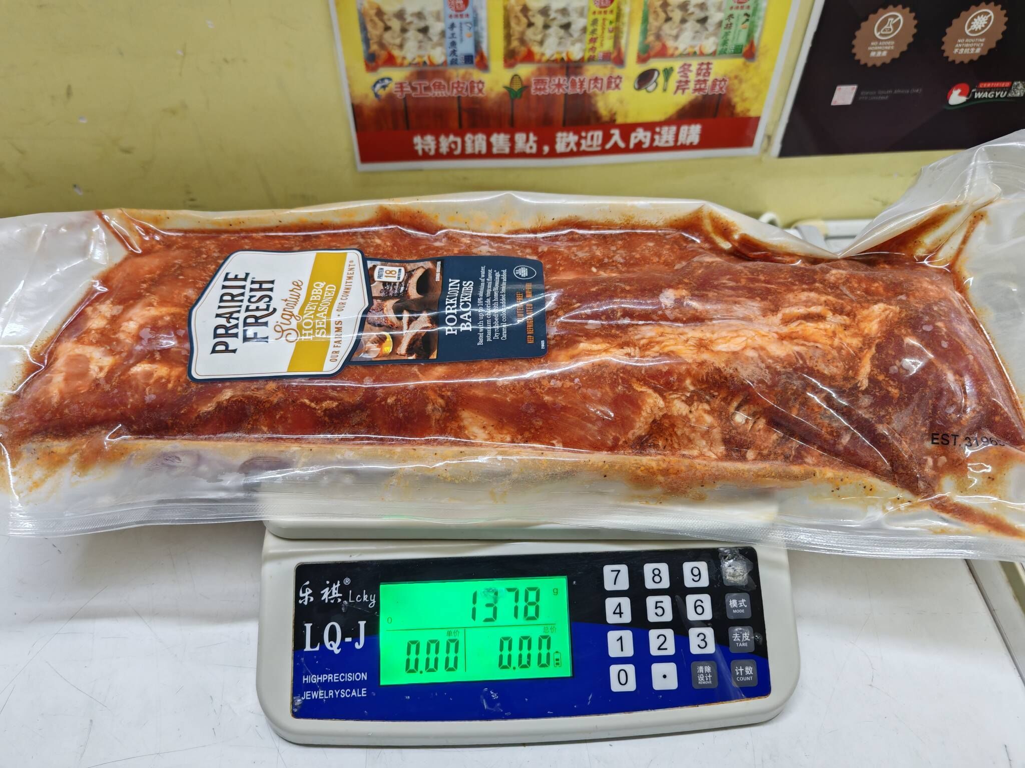 季節限定-美國PF天然豬BBQ醬燒豬肋排(1.4-1.7kg)