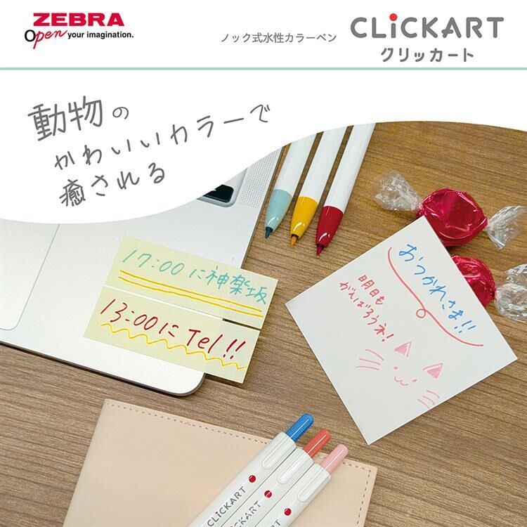『ZEBRA』Clickart 敲擊式水性彩色筆，動物限定色