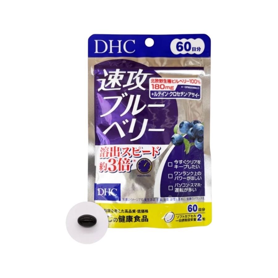 DHC｜速攻藍莓 60日份 日本原裝進口