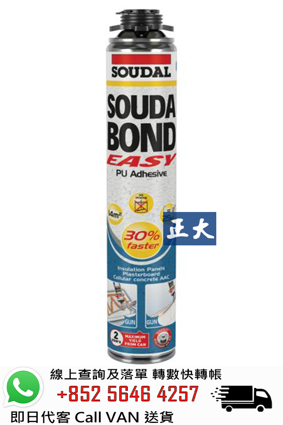 Soudal 速的奧 Soudabond Easy 1K Gun 即用型單組份膨脹聚氨酯黏合劑