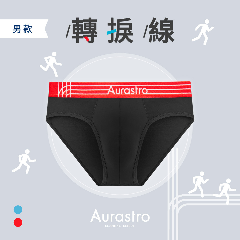 轉捩線｜男生三角內褲